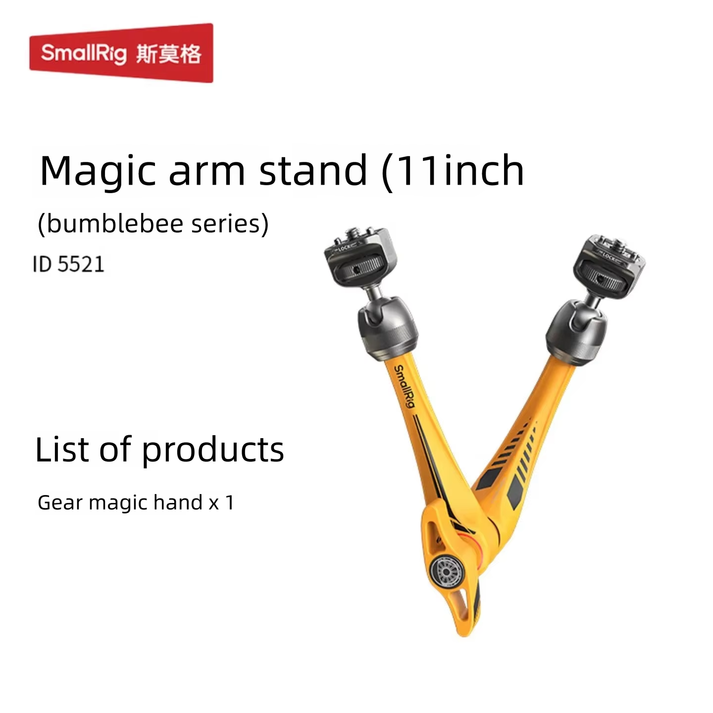 Photography Lighting Brand - Кронштейн-держатель SmallRig серии Bumblebee, 11 дюймов,